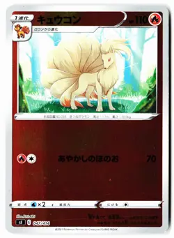 Ninetales 047/414 Start Deck 100 Pokemon Japanese Holo Lightly Played - Image 1
