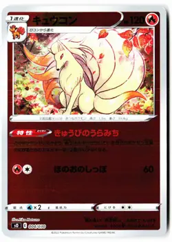 Ninetales 004/030 Charizard VSTAR vs Rayquaza VMAX Pokemon Japanese Mirror NM - Image 1