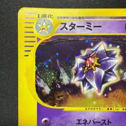 Pokemon Card e Starmie Holo Split Earth Japanese 089/088 - Image 2
