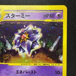 Pokemon Card e Starmie Holo Split Earth Japanese 089/088 - Image 3