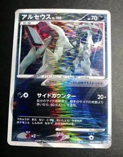 Arceus 1st Ed AR1 060/090 Holo Japanese Pokemon Card - Image 1