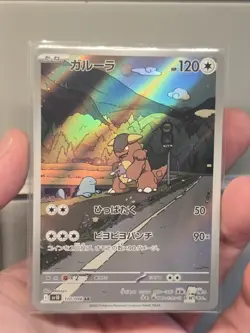 Kangaskhan AR 110/098 Team Rocket Pokemon card Japanese Art Rare - Image 1