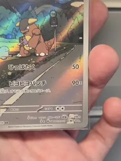 Kangaskhan AR 110/098 Team Rocket Pokemon card Japanese Art Rare - Image 4
