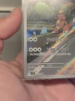 Kangaskhan AR 110/098 Team Rocket Pokemon card Japanese Art Rare - Image 5