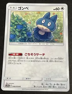 Munchlax SM12a: TAG TEAM GX: Tag All Stars #114/173 N Japanese Pokemon LP - Image 1