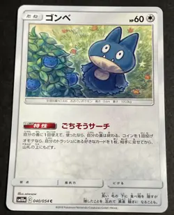 Munchlax SM12a: TAG TEAM GX: Tag All Stars #114/173 N Japanese Pokemon LP - Image 2