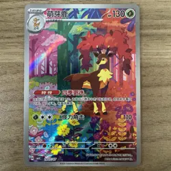 Sawsbuck 1807/07 Gem Pack 4 Triple Star NM/M Holo Pokemon TCG S. Chinese - Image 1
