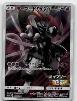 ARMORED MEWTWO 365/SM-P PROMO SUN & MOON POKEMON JAPANESE DAMAGED - Image 1