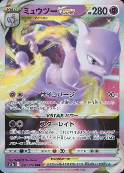 Mewtwo VSTAR 051/172 Triple Rare VSTAR Universe Pokemon Japanese Holo Near Mint - Image 1