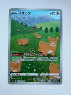 Pokemon TCG - Ditto 197/172 AR - S12a VSTAR Universe 2022 Holo - Japanese NM/M - Image 1