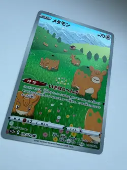 Pokemon TCG - Ditto 197/172 AR - S12a VSTAR Universe 2022 Holo - Japanese NM/M - Image 2
