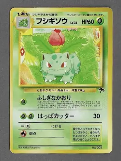 1999 Japanese Non Holo Pokemon Card IVYSAUR Southern Islands Promo No. 002 - Image 1
