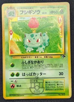 Pokemon 1999 Japanese Southern Islands - Ivysaur No.002 Card - MP - Image 2