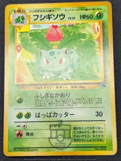 Pokemon 1999 Japanese Southern Islands - Ivysaur No.002 Card - MP - Image 3