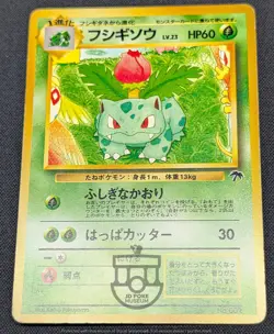 Pokemon 1999 Japanese Southern Islands - Ivysaur No.002 Card - MP - Image 4