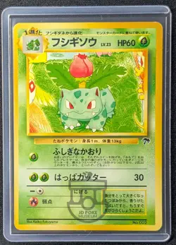 Pokemon 1999 Japanese Southern Islands - Ivysaur No.002 Card - MP+ - Image 1