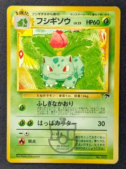 Pokemon 1999 Japanese Southern Islands - Ivysaur No.002 Card - MP+ - Image 2