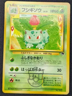 Pokemon 1999 Japanese Southern Islands - Ivysaur No.002 Card - MP+ - Image 3