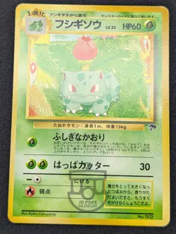 Pokemon 1999 Japanese Southern Islands - Ivysaur No.002 Card - MP+ - Image 4
