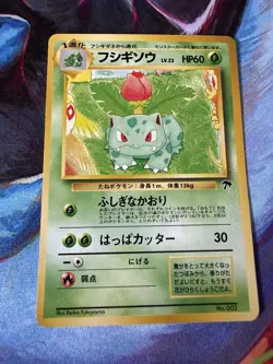 Ivysaur No. 002 Southern Islands Pokemon Card Promo Japanese WOTC NM - Image 1
