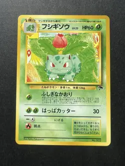 Ivysaur No. 002 Southern Islands Pokemon Card Promo Japanese WOTC NM - Image 1