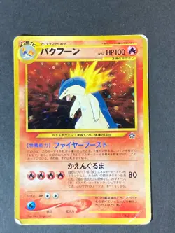 [P371]Typhlosion Pokemon Card Vintage Japan Holo Old Back No.157 Japanese - Image 1