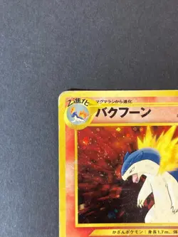 [P371]Typhlosion Pokemon Card Vintage Japan Holo Old Back No.157 Japanese - Image 2