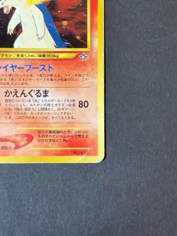 [P371]Typhlosion Pokemon Card Vintage Japan Holo Old Back No.157 Japanese - Image 5