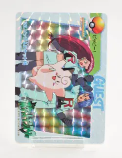 Pokemon Carddass Card No.128 Bandai Pocket Monsters Anime Collection 1998 Team R - Image 1