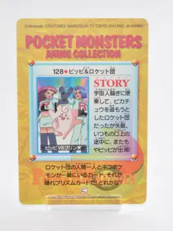 Pokemon Carddass Card No.128 Bandai Pocket Monsters Anime Collection 1998 Team R - Image 2