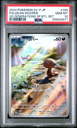 PSA 10 Paldean Wooper - 193/SV-P 193/SV-P Sv-P Promotional Cards Holo (Japanese) - Image 1