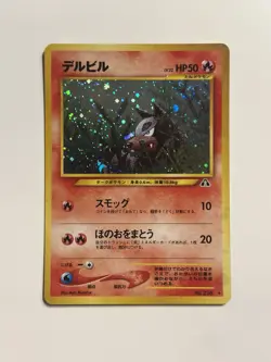 Houndour NO. 228 Neo Discovery DMG Japanese Pokemon Card TCG - Image 1