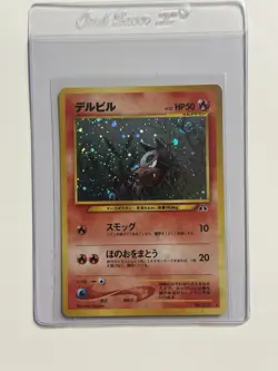 Houndour NO. 228 Neo Discovery DMG Japanese Pokemon Card TCG - Image 2