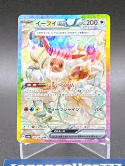 Terastal Festival Eevee Evolution SAR Complete Set Of 10 Pokemon Card Japan Mint - Image 2
