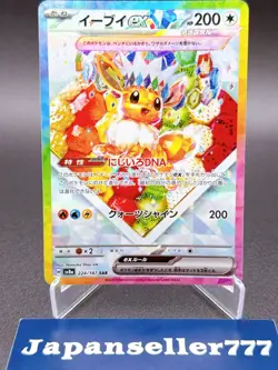 Terastal Festival Eevee Evolution SAR Complete Set Of 10 Pokemon Card Japan Mint - Image 4