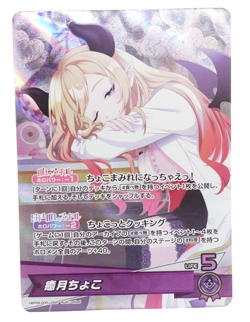 Choco Yuzuki Hololive Official Card Game hbp05-005 OSR Japanese Trading Card - Image 1