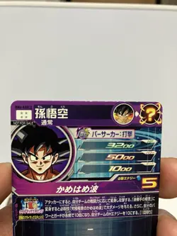 Dragon Ball Heroes Goku 9 Card Lot BM6-ASEC2 UR x6 Promo x2 Japan BM3-061 HG1-44 - Image 5
