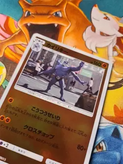 Pokemon Card Japanese Machamp 018/024 smP2 Detective Pikachu Reverse Holo TCG - Image 2