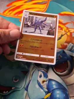 Pokemon Card Japanese Machamp 018/024 smP2 Detective Pikachu Reverse Holo TCG - Image 4