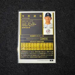 TATSUYA IMAI - 2025 GENESIS GOLD FOIL #102 -US SELLER = NO TARIFFS! ⭐ ASTROS ⭐ - Image 2