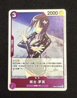 Nico Robin EB02-036 R Rare Anime 25th Collection ONE PIECE Card Game Chinese - Image 1