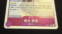 Nico Robin EB02-036 R Rare Anime 25th Collection ONE PIECE Card Game Chinese - Image 3