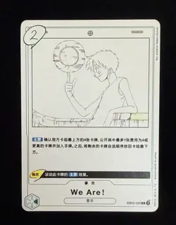 We Are! EB02-020 R Rare Event Anime 25th Collection ONE PIECE Card Game Chinese - Image 1