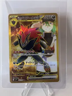 N's Zoroark ex 131/100 Sv9: Battle Partners Holo (Japanese) - Image 1