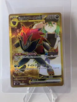 N's Zoroark ex 131/100 Sv9: Battle Partners Holo (Japanese) - Image 3