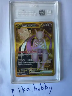 Team Rocket's Mewtwo ex UR SV10F 130/098 Glory of Team Rocket Chinese TAG7.5 - Image 1