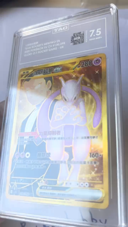 Team Rocket's Mewtwo ex UR SV10F 130/098 Glory of Team Rocket Chinese TAG7.5 - Image 2