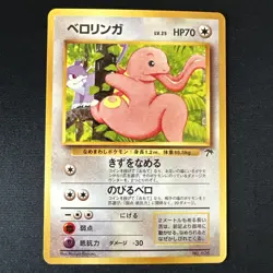 Pokemon TCG Lickitung Southern Islands NON Holo #108 (NM) - Image 1