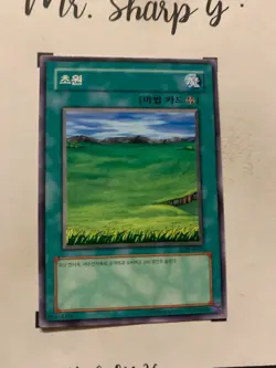 SOGEN - LOB-K049 KOREAN Yu-Gi-Oh! CARD COMMON KONAMI ORIGINAL 2003 TCG OCG - Image 4