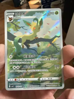 Pokemon TCG Leafeon Eevee Gem Pack CBB2C-07 15/15 Pokemon Card Chinese - Image 1